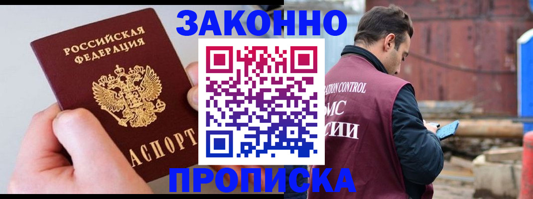 миграционный учет в Соколе