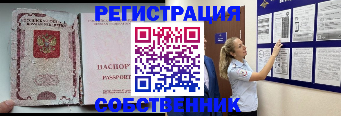 найти адрес прописки в Соколе