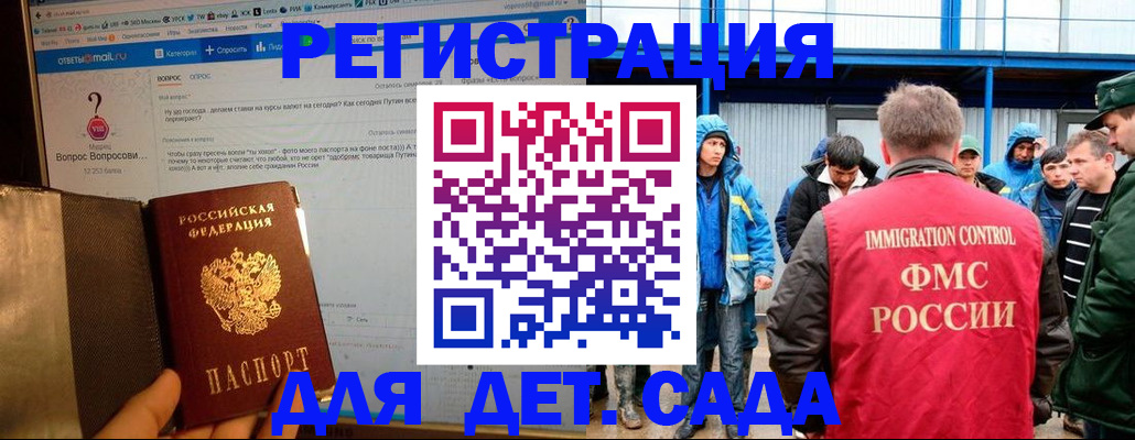 временная регистрация недорого в Соколе